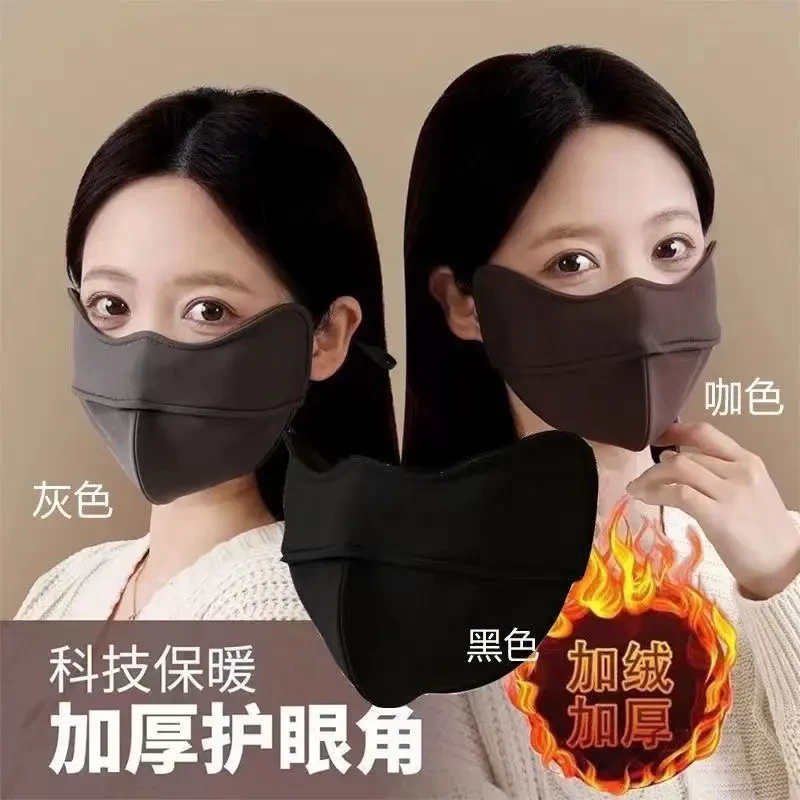 【新款加厚】冬款防寒保暖5D立体修容护眼角男女保暖防风保暖口罩