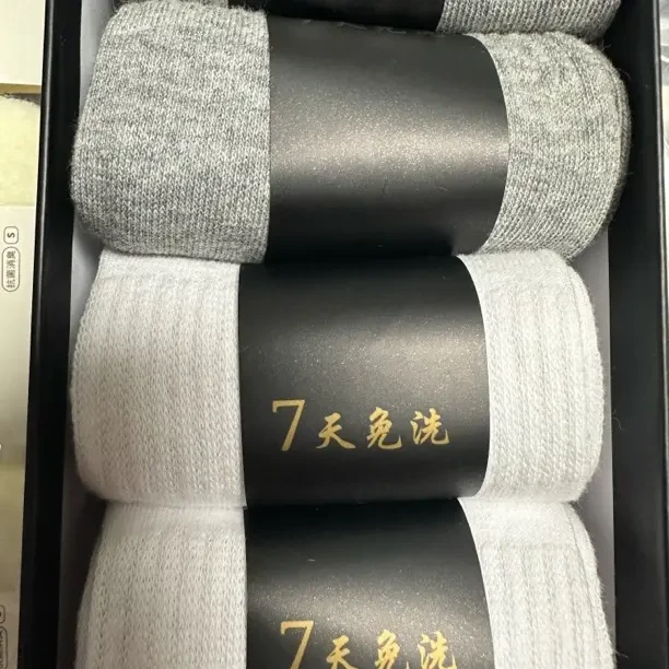 防臭吸汗透气四季中筒运动袜子男女款