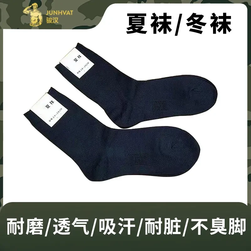 【谭指导推荐】单位袜子训练耐磨（10双装）透气吸汗户外运动防臭中筒