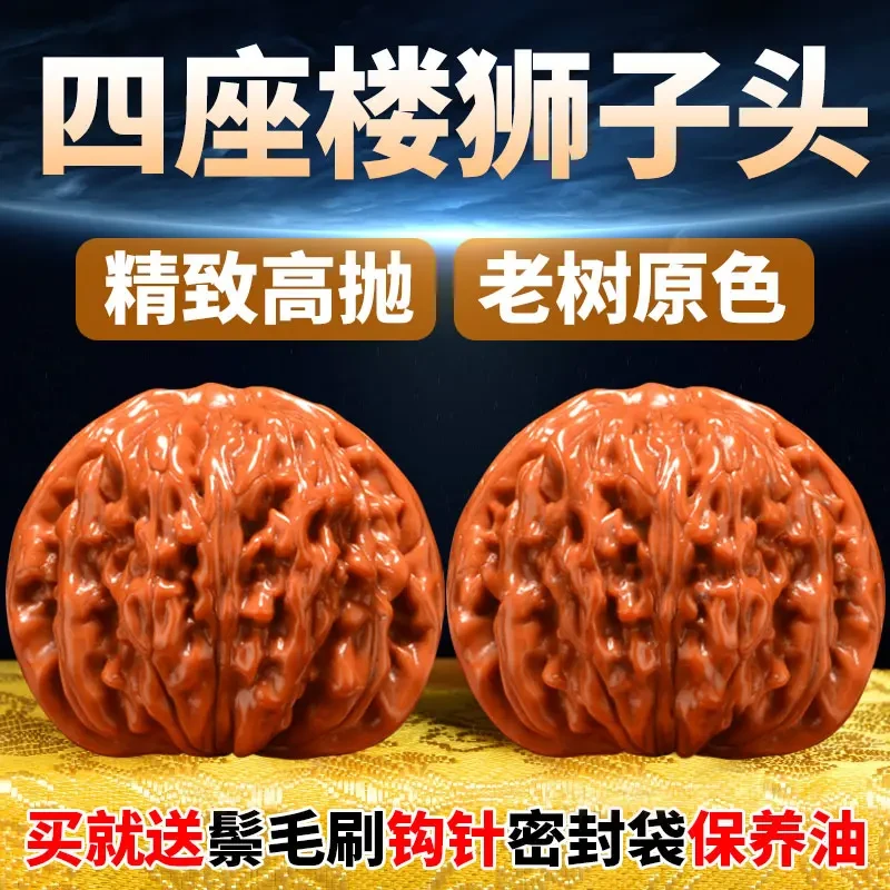 盘玩男士手玩麻核桃古玩文玩核桃四座楼狮子头手把件机四座楼核桃