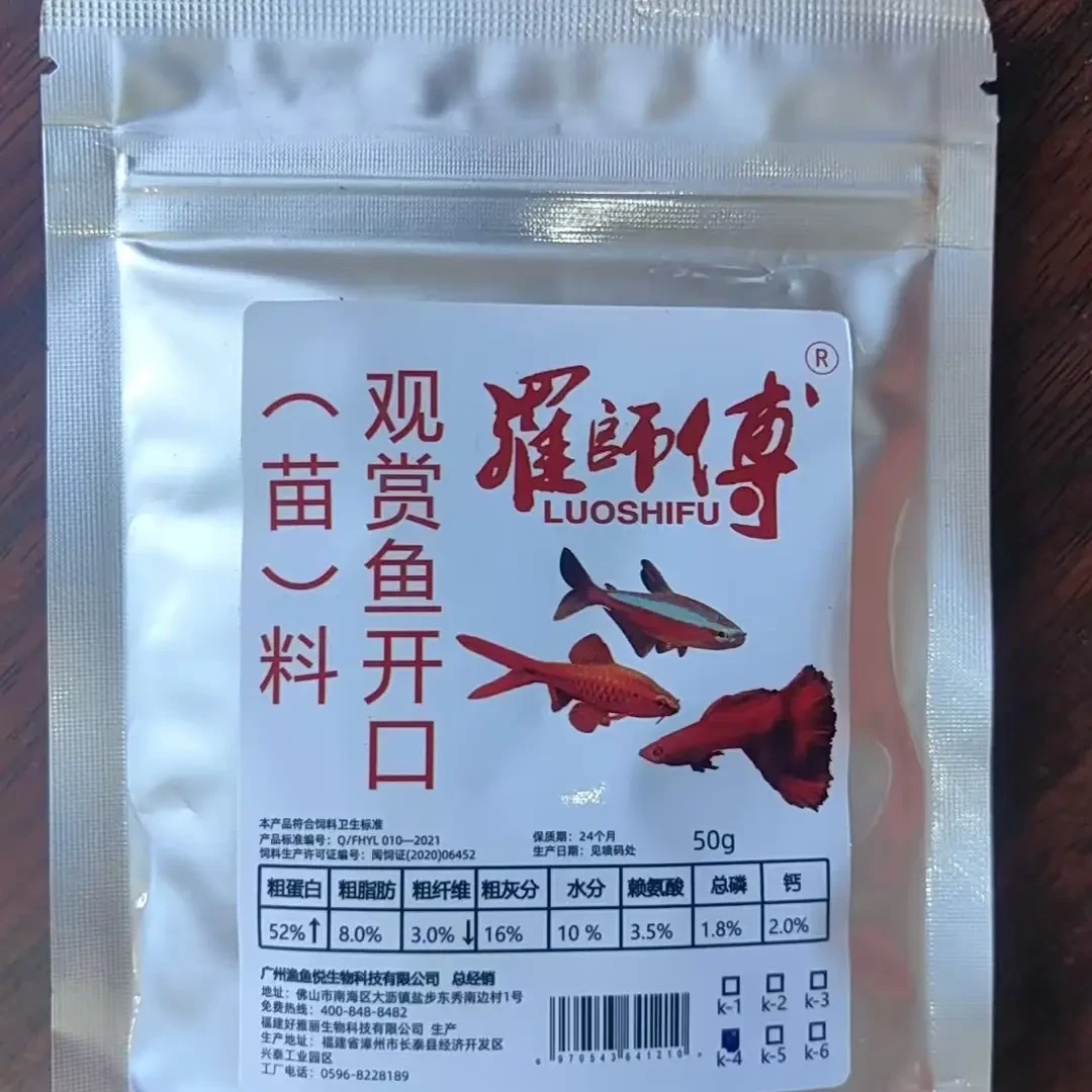 高蛋白缓沉型小颗粒观赏鱼饲料适用于小型热带鱼