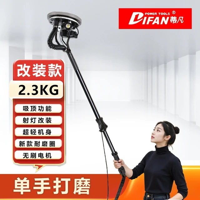 蒂凡无刷长杆墙面打磨机抛光机砂纸机 腻子无尘机墙壁磨墙机超轻