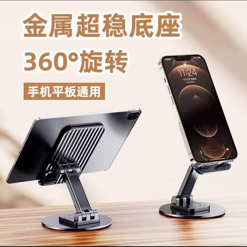 miaole/妙了旋转手机支架金属旋转机械声可折叠懒人解压桌面支架