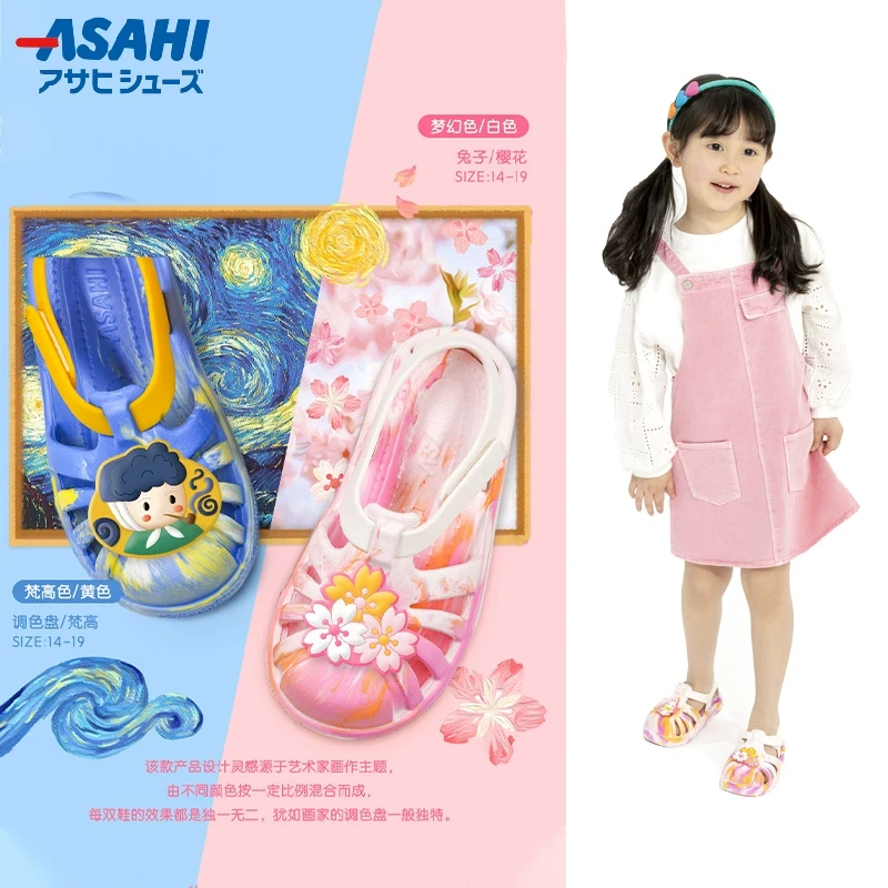 朝日童鞋夏季新款男女童防滑防水包头软底宝宝沙滩踩水凉鞋