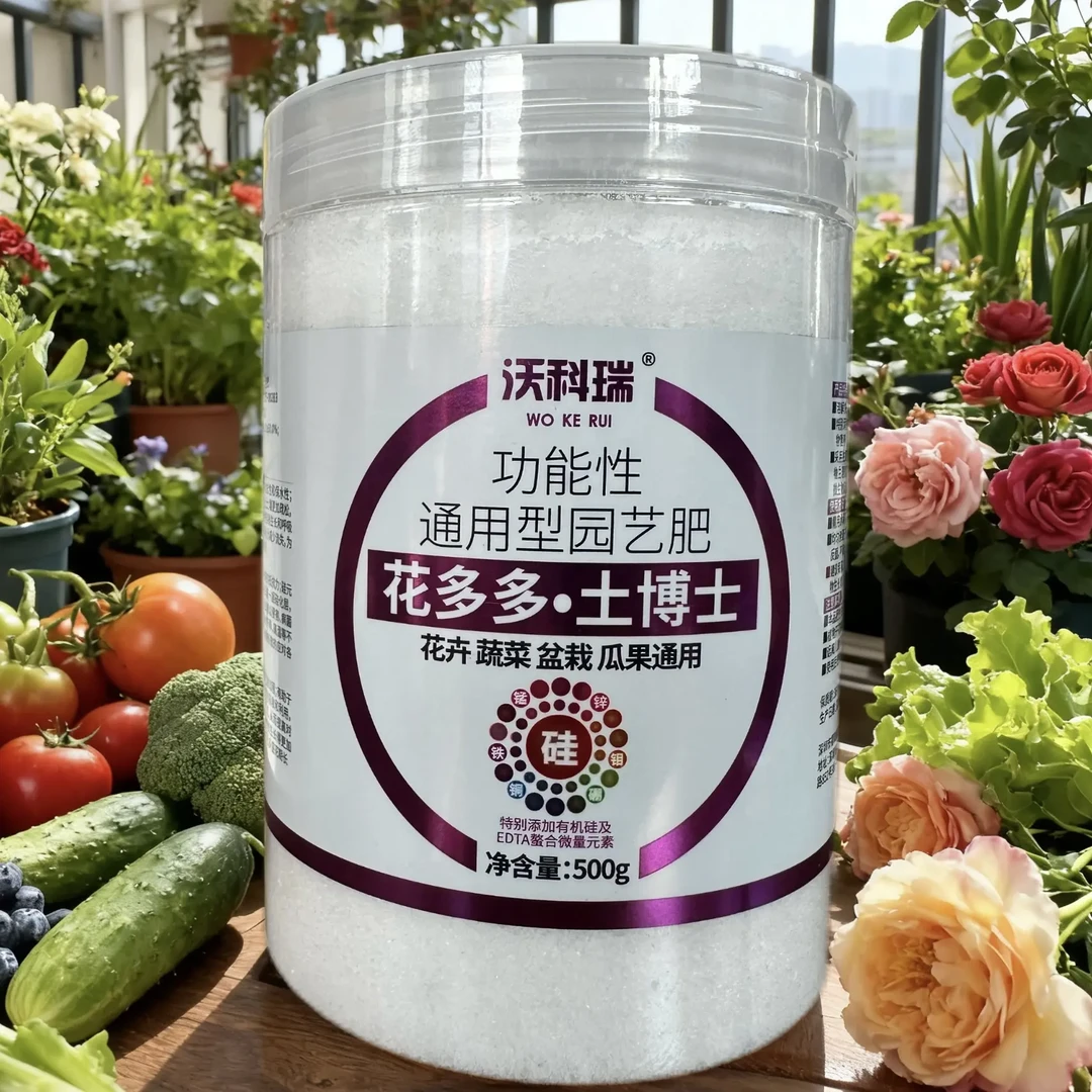 通用花肥料通用型花卉肥料养花专用肥料家用万能有机硅园艺水溶肥