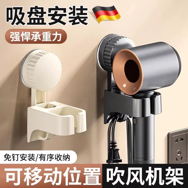 吸盘吹风机置物架壁挂式免打孔电吹风支架浴室吹风筒挂架收纳神器