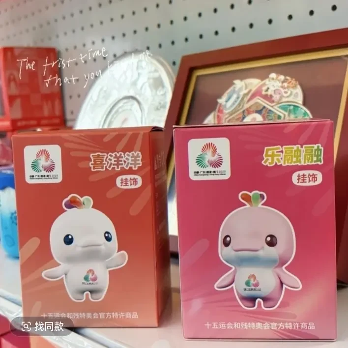 非金属亚克力胸针 全运会官方正品吉祥物乐融融立体饰扣