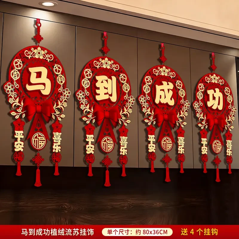 2026新款马年福字挂件春节入户门背景墙装饰过年家用喜庆氛围yw