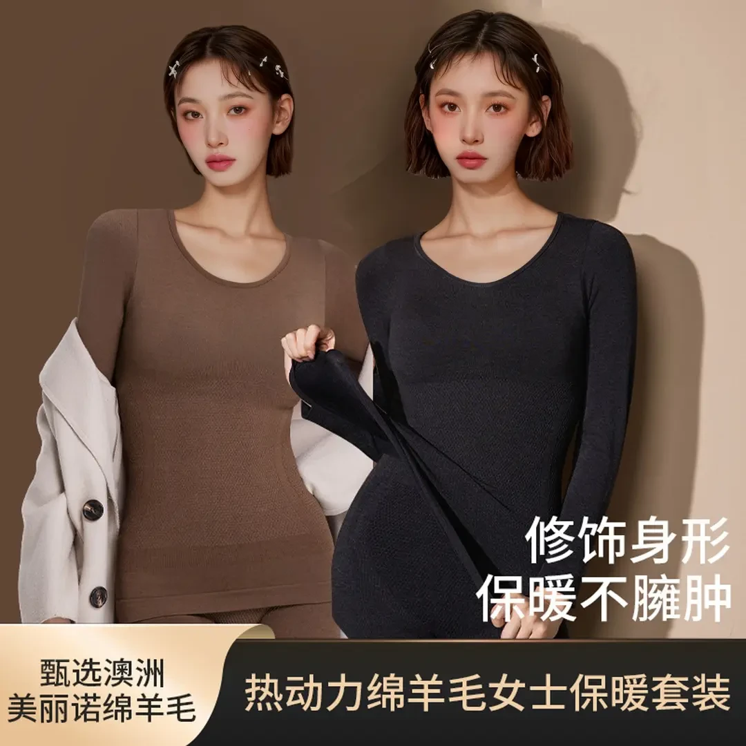 欣彩宜秋冬上新保暖两件套装女抗静电无痕圆领修身保暖秋衣秋裤