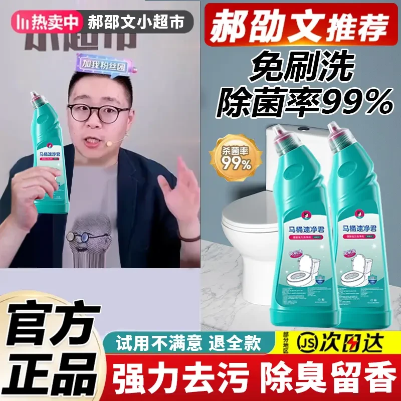 【到手3瓶】马桶洁厕灵清洁剂强力去污除垢厕所杀菌除臭免刷洗神器