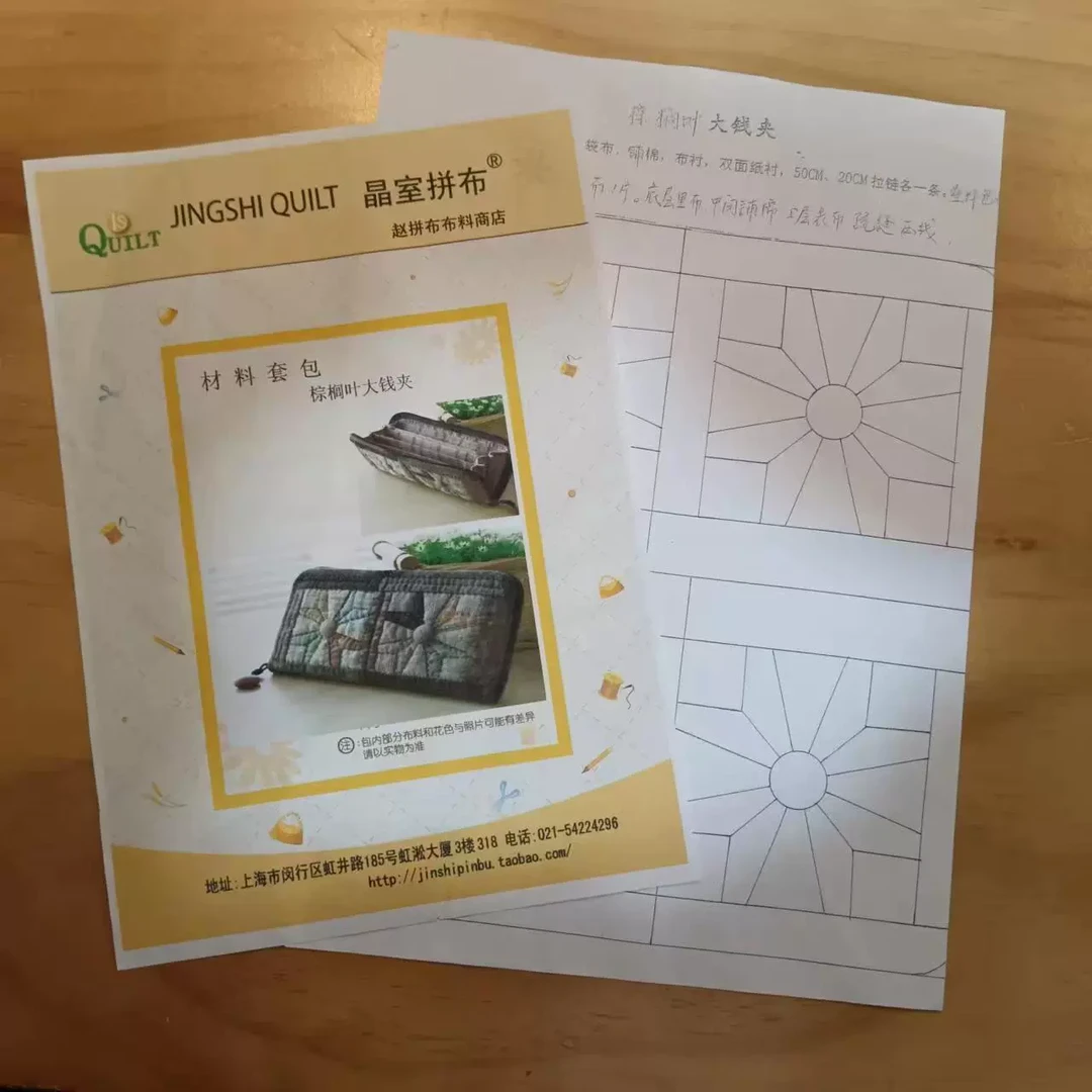 兜兜手工拼布图纸pw-144