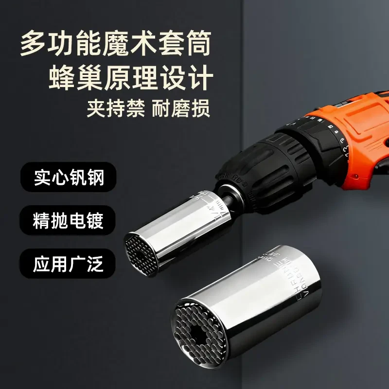 套筒多功能手电钻电动棘轮扳手万用扳手工具套装火花塞手动电动