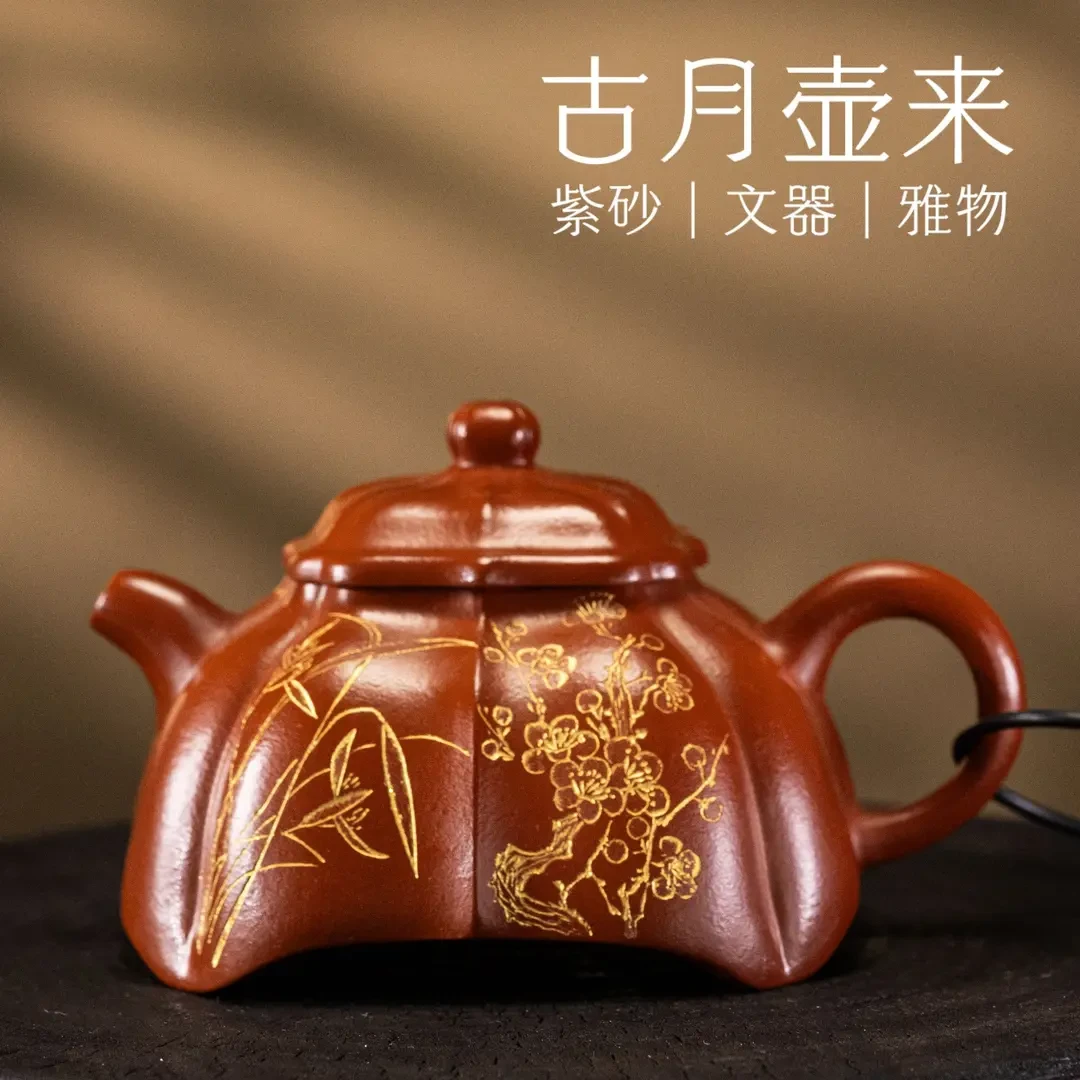 【古月壶来】AA1813大红袍刻绘戗金半月180cc黑金