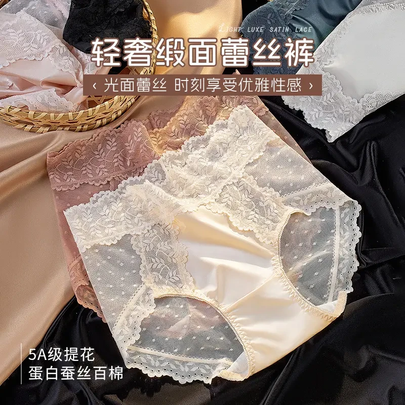 女士三角内裤法式性感纯欲甜美棉裆5A抑菌薄款透气蕾丝2820
