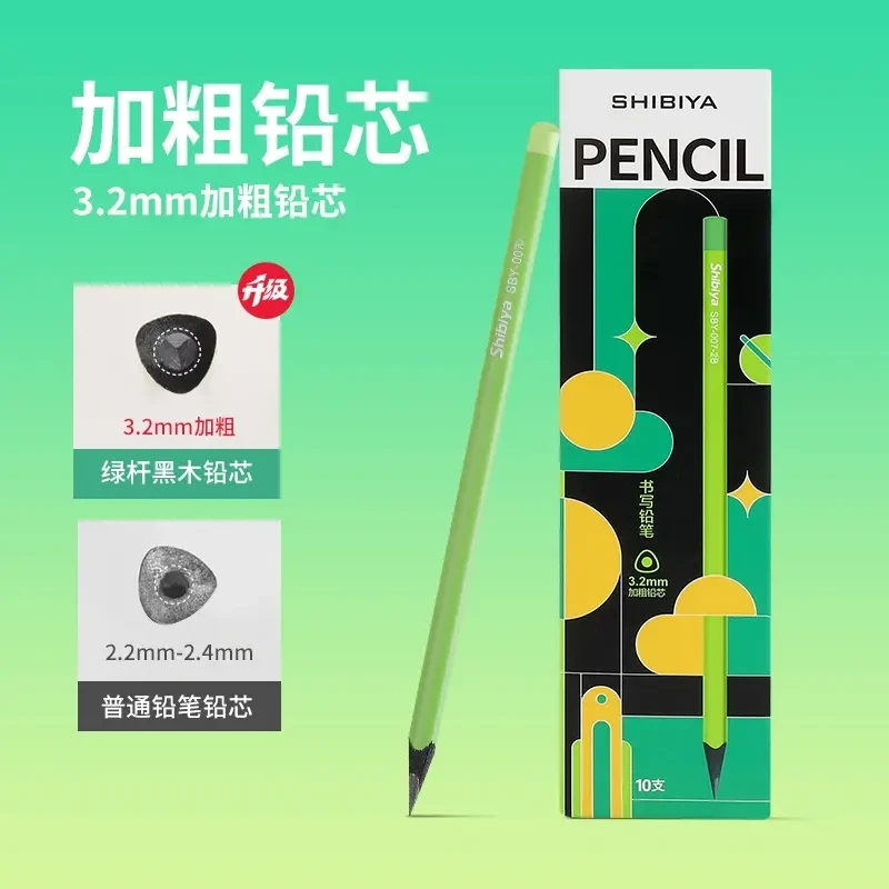 【老师推荐！】小绿杆护眼hb小学生专用无毒不易断绿色铅笔小学专用