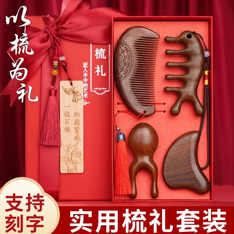 天然檀木梳子母亲节礼物按摩梳定制刻字高档礼盒装护士节伴手礼品