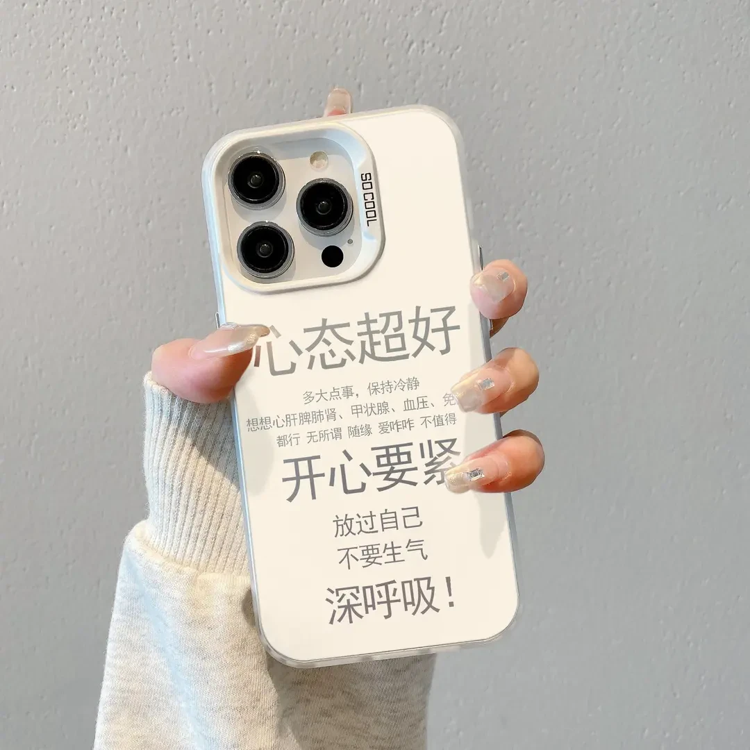 适用于苹果15新款手机壳华为vivo小米oppo磨砂彩银心态超好简约