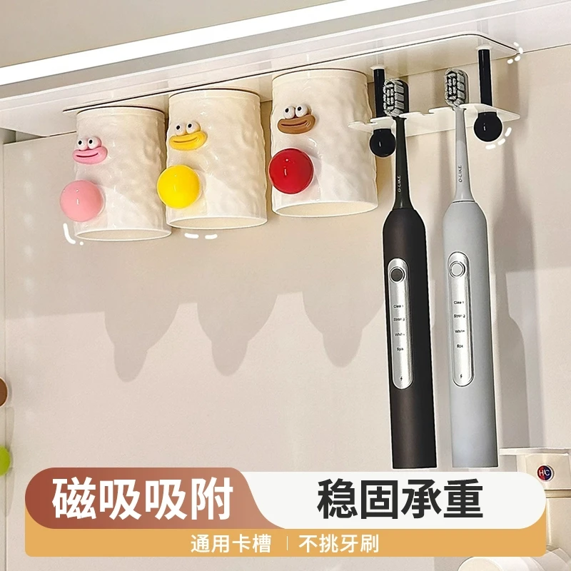 镜柜磁吸牙刷架倒扣漱口杯一家四口壁挂免打孔沥水牙刷牙杯收纳架