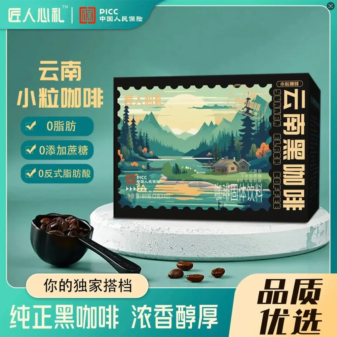 【邮邮推荐】云南高山黑咖啡美式醇香小粒阿拉比卡速溶健身浓香双泡