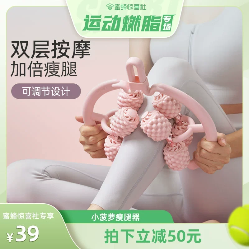 【运动燃脂专场】yottoy腿部按摩器环形夹按摩器肌肉放松ZB直播