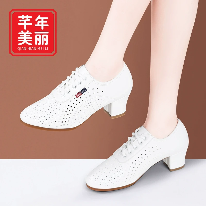 白色拉丁舞鞋室外中跟舞蹈鞋女成人软底粗跟跳舞鞋广场舞鞋摩登鞋
