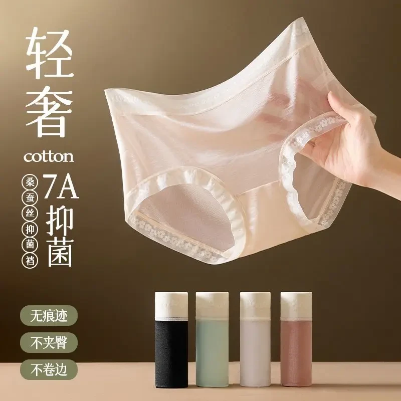 轻奢纯欲性感蕾丝无痕速干面膜内裤女高弹裸感提臀大码少女三角裤