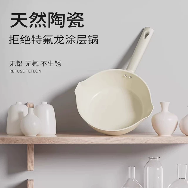 法国黛堡嘉莱陶瓷小炒锅无涂层不粘锅家用平底煎锅宝宝婴儿辅食锅