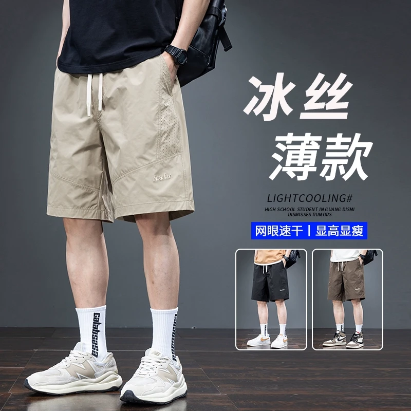 冰丝透气薄款短裤男夏季2025新款直筒沙滩运动休闲五分中裤男士