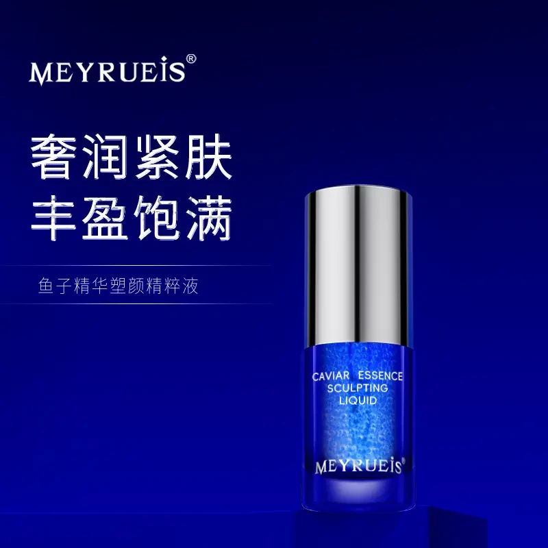 MEYRUEiS鱼子精华塑颜精粹液 丰盈紧致奢润提拉淡纹紧塑精粹液