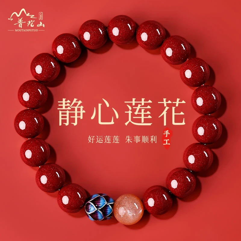 天然辰砂天然辰砂朱砂静心手串女款紫金沙佛珠手链男士蛇年转运珠