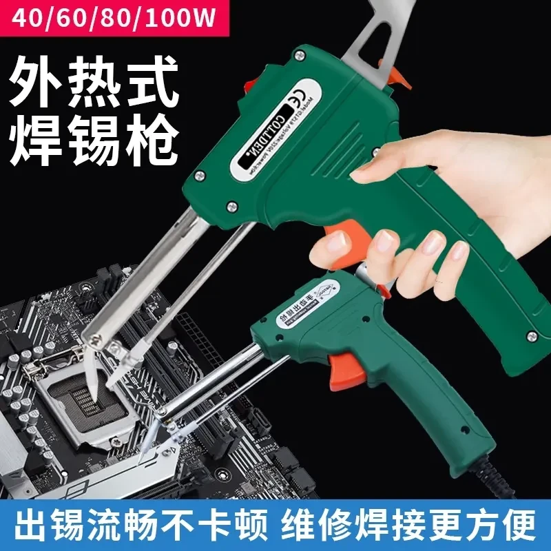 【德国精工】外热焊锡枪恒温固定电焊机自动焊锡家用焊接工具K