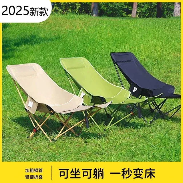 户外折叠便携可调节高背野餐钓鱼凳露营家用午休坐躺两用式月亮椅
