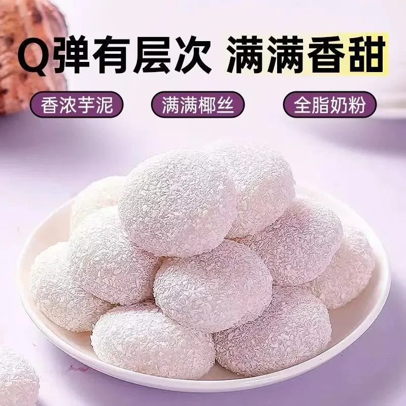 全新五口味泡芙雪媚娘糯叽叽爆浆麻薯流心糕点休闲零食