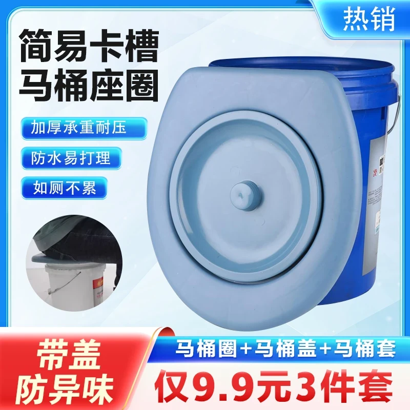 抢【马桶3件套】简易农村马桶圈冬季座套带盖马桶老人移动坐便圈c