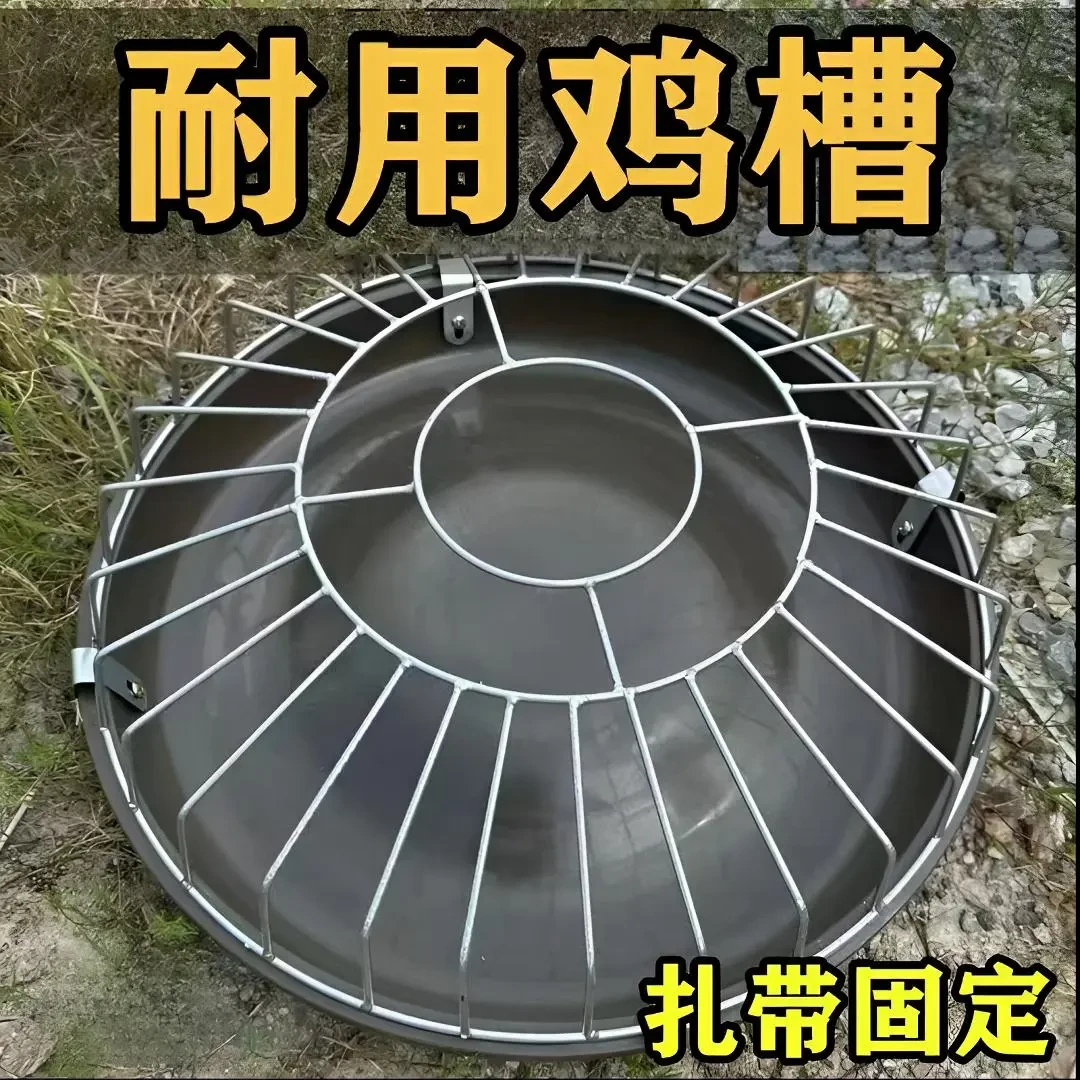 新款圆形鸡鸭鹅通用牛筋底盆喂食槽大孔距不卡不卡料养殖专用