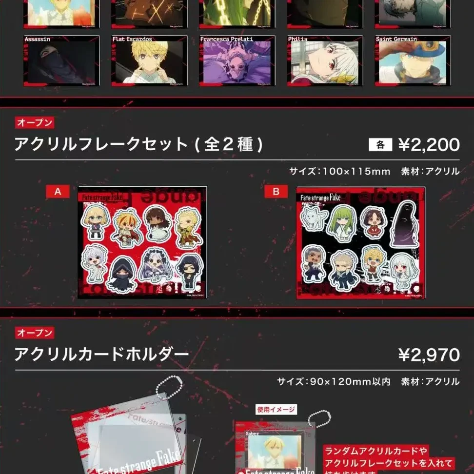 【FGO】FSF cafe盲抽吧唧亚克力