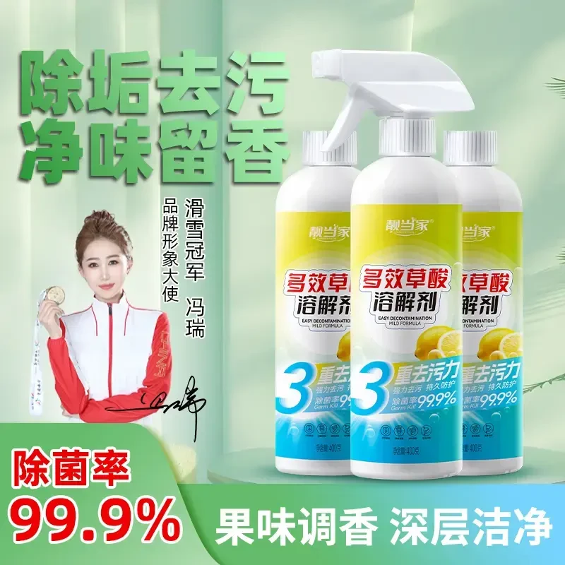 【大扫除必备】草酸浓缩溶解剂 厕所瓷砖水泥地板大理石超强去污 H1