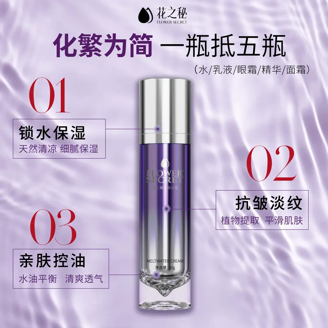 补水控油保湿抗皱淡纹提拉紧致乳液面霜男女士通用五合一融水霜