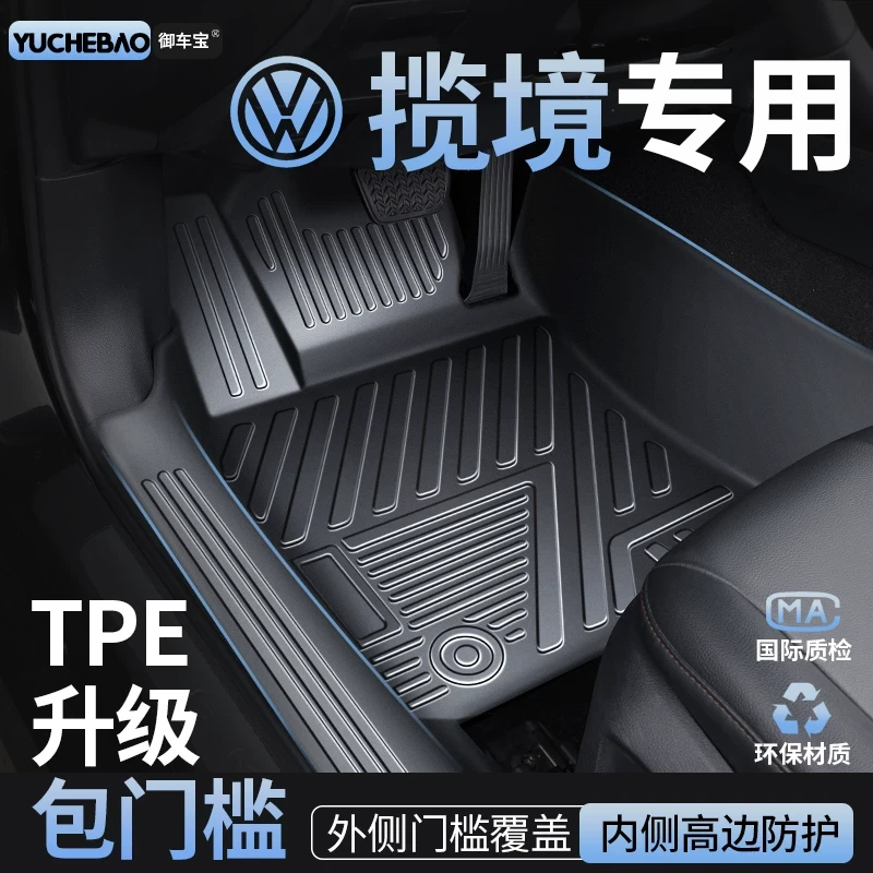 适用于大众揽境脚垫21-24款全包围6座7座专用一汽tpe汽车装饰改装