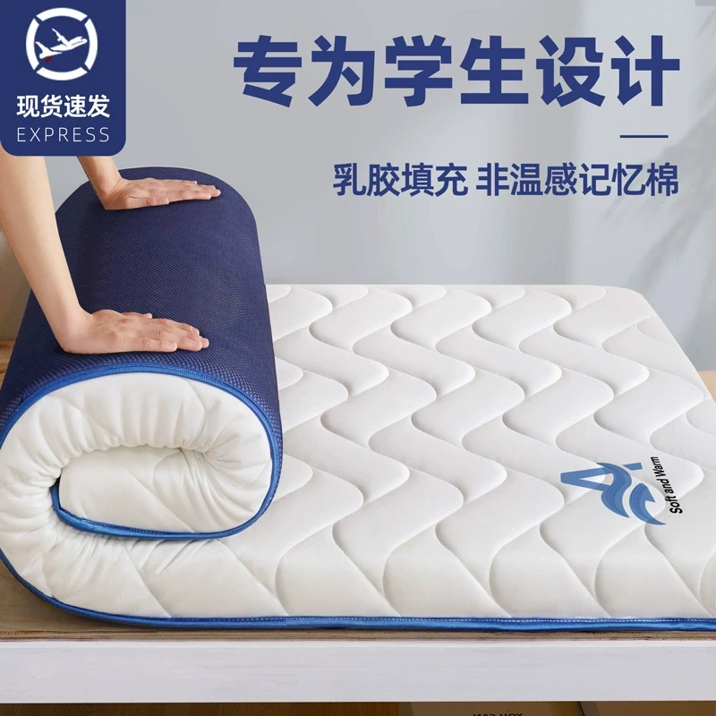 床垫宿舍专用学生单人软垫家用卧室出租房打地铺榻榻米记忆棉乳胶