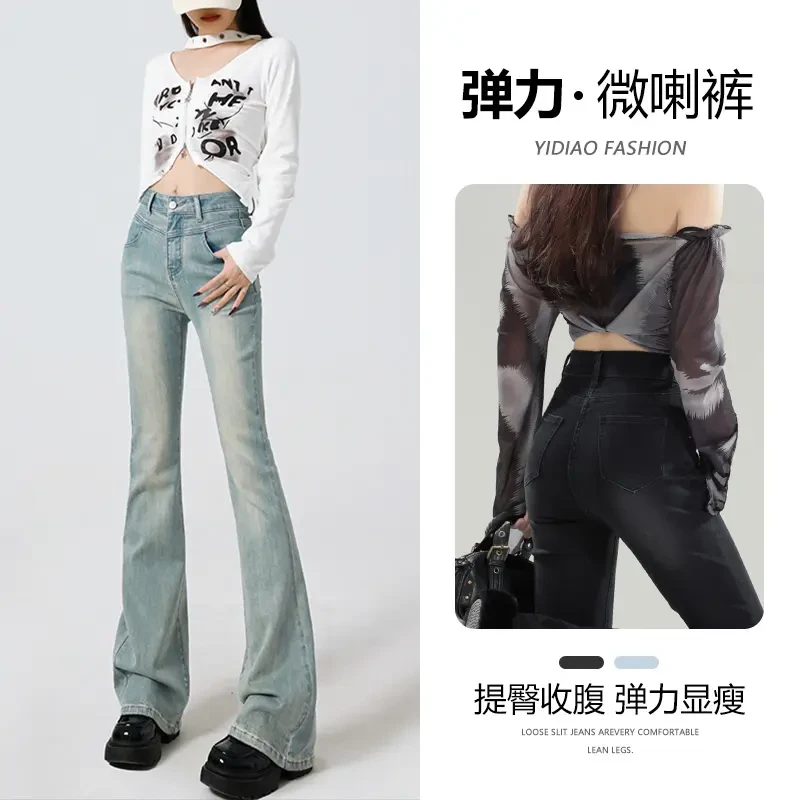 2025春浅色高腰弹力微喇叭牛仔裤女小个子马蹄裤九分显瘦