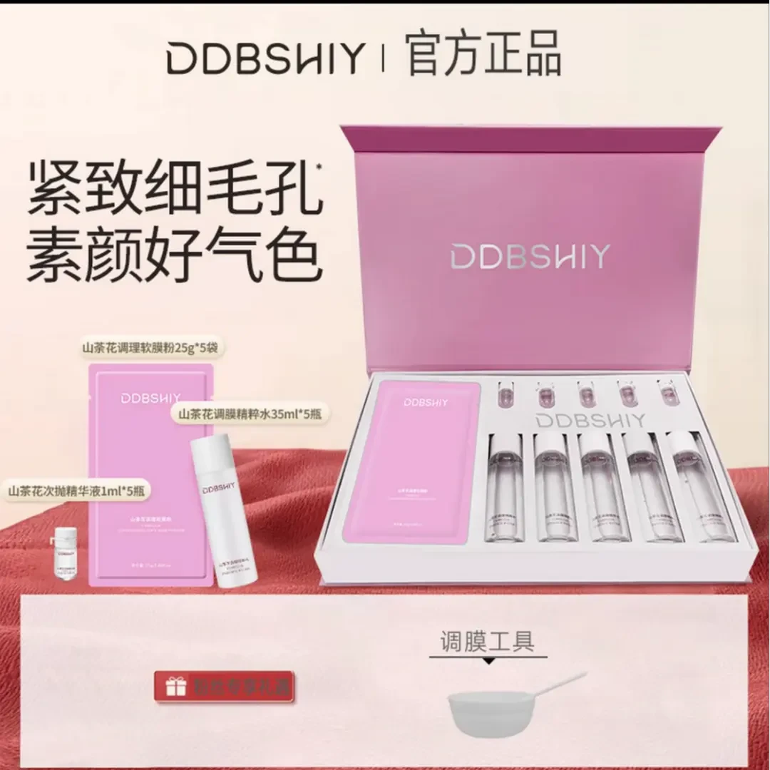 【陈紫涵专属】造物山茶花精华软膜套盒者紧致毛孔提亮熬夜急救面膜