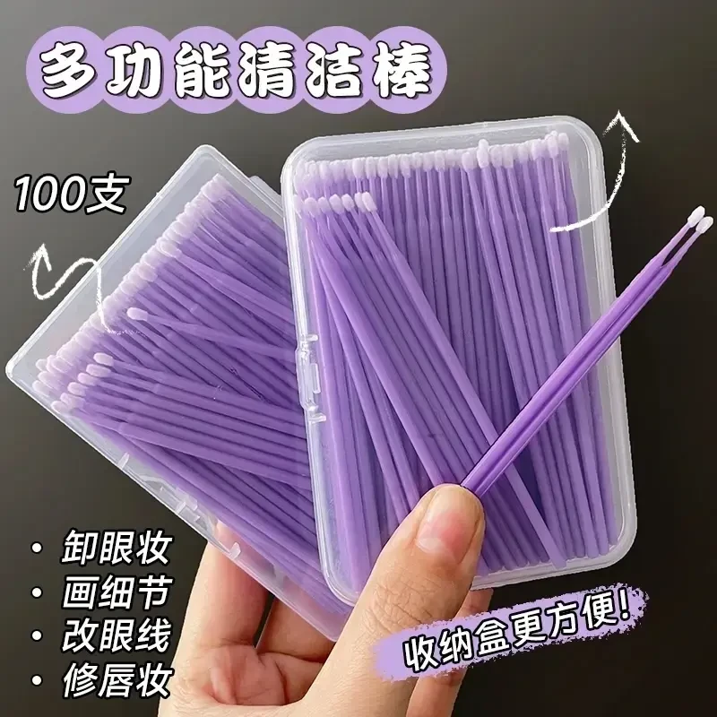 【100支/盒】一次性化妆纳米细头棉签画眼线修改眼妆神器美妆修容棒