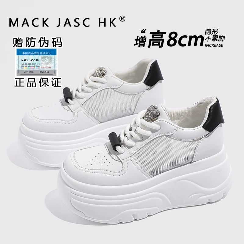 【茹姐福利】香港厚底内增高小白鞋女休闲运动板鞋5C22