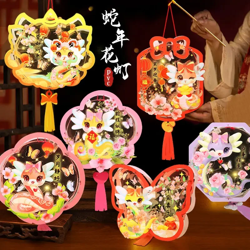 2025蛇年新年透明灯笼幼儿园儿童手工材料包手提发光新款卡通可爱