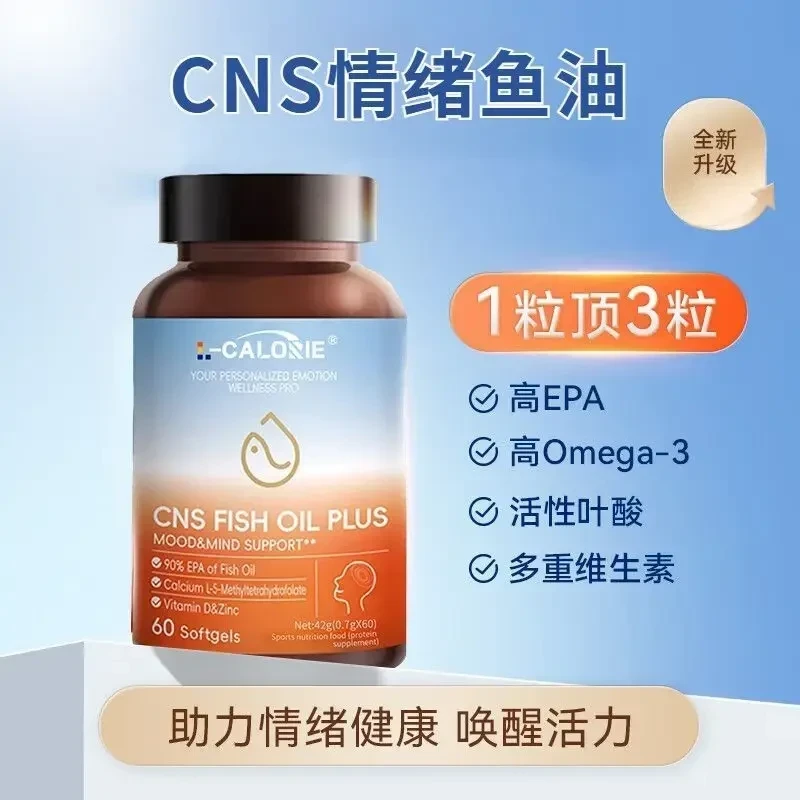 【情绪管理】美丽国c情绪鱼油97%0mwga3高纯营养60粒