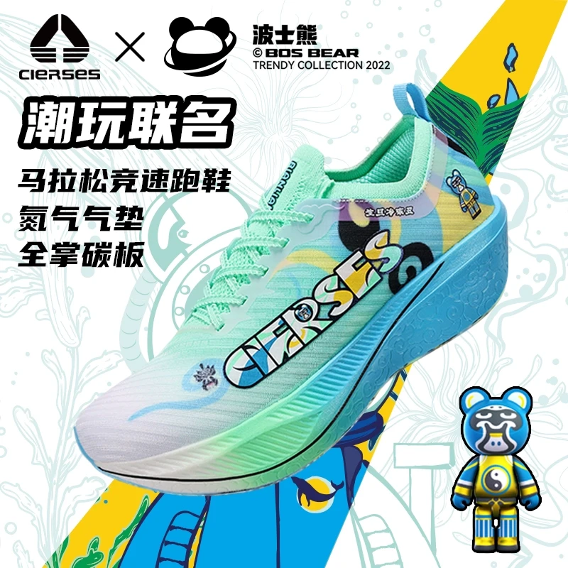 CIERSES/凯瑟士联名IP全掌碳板+气垫跑步鞋专业马拉松体考测跑鞋