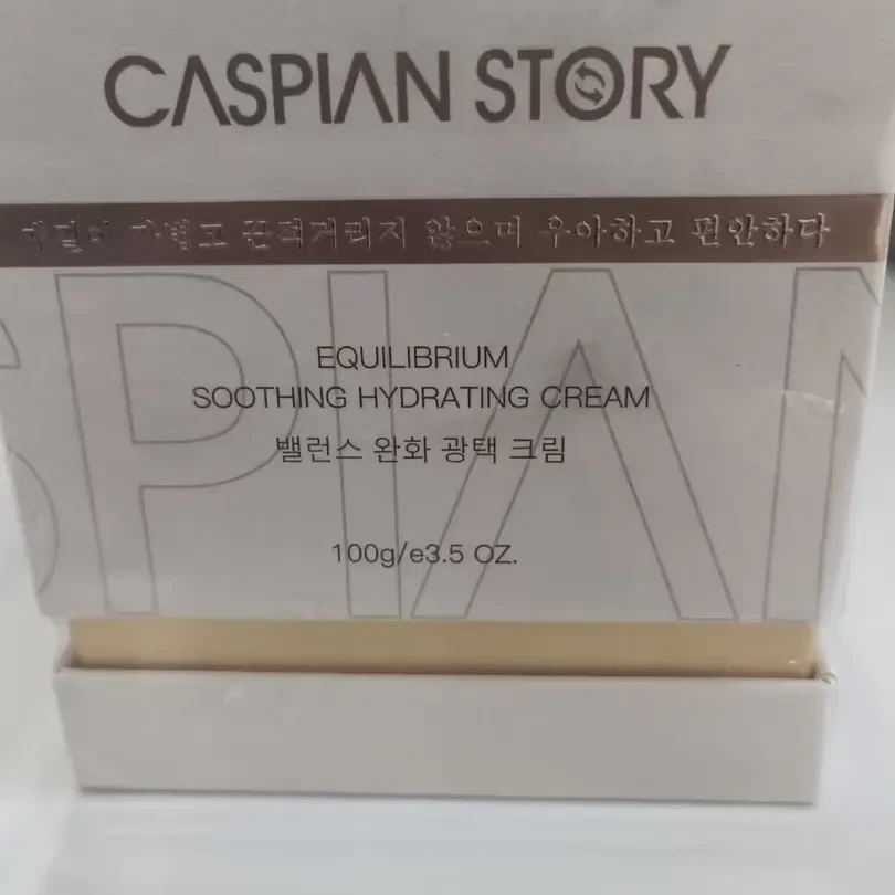 里海故事平衡紧致舒缓水光霜护肤，特价买一送一臻颜面霜补水保湿