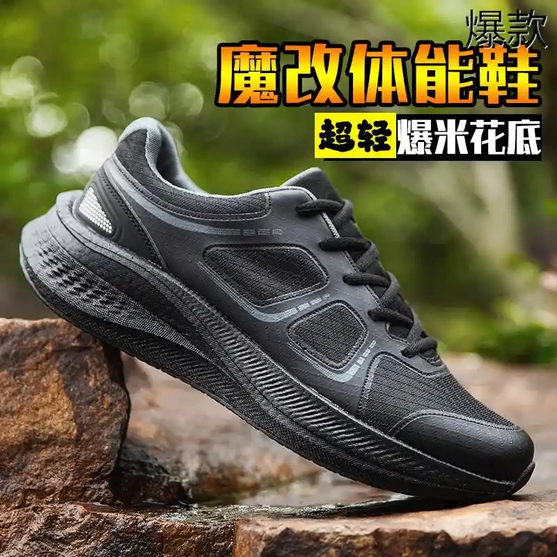魔改体能鞋碳板新式体能作战 训练鞋黑色训练鞋跑步鞋爆改超轻减