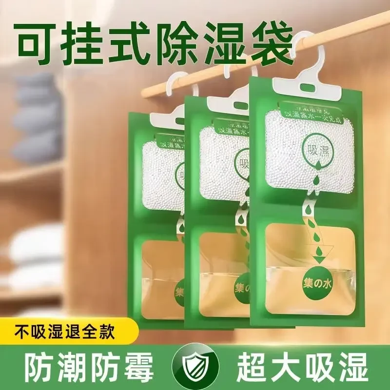 【升级款】回南天除湿袋干燥剂防潮防霉神吸湿包可挂式衣柜家用吸水
